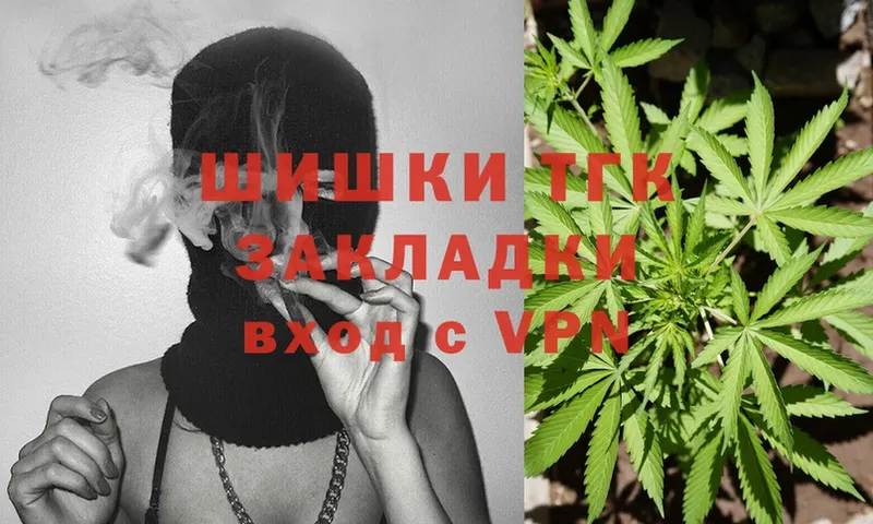 закладка  Вышний Волочёк  Бошки марихуана THC 21% 